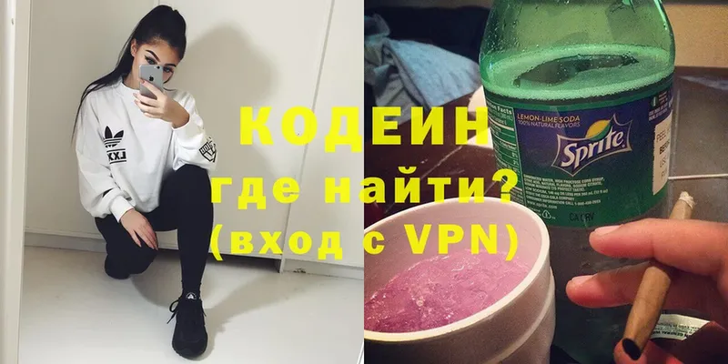 закладки  Маркс  Codein напиток Lean (лин) 