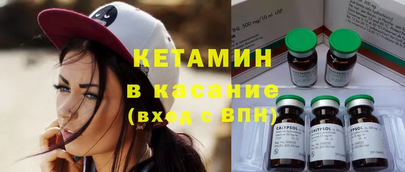 КЕТАМИН ketamine  Маркс 