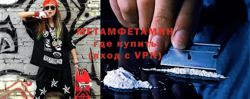 МЕТАМФЕТАМИН Methamphetamine  Маркс 