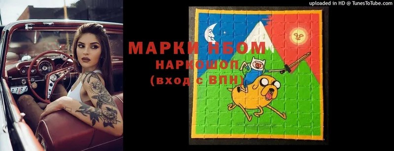 Марки N-bome 1500мкг  Маркс 